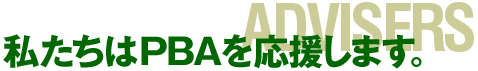 䤿PBA礷ޤ